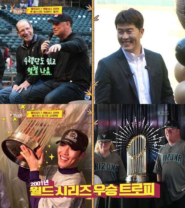  지난 19일 방영된 KBS '사장님 귀는 당나귀 귀'의 한 장면.