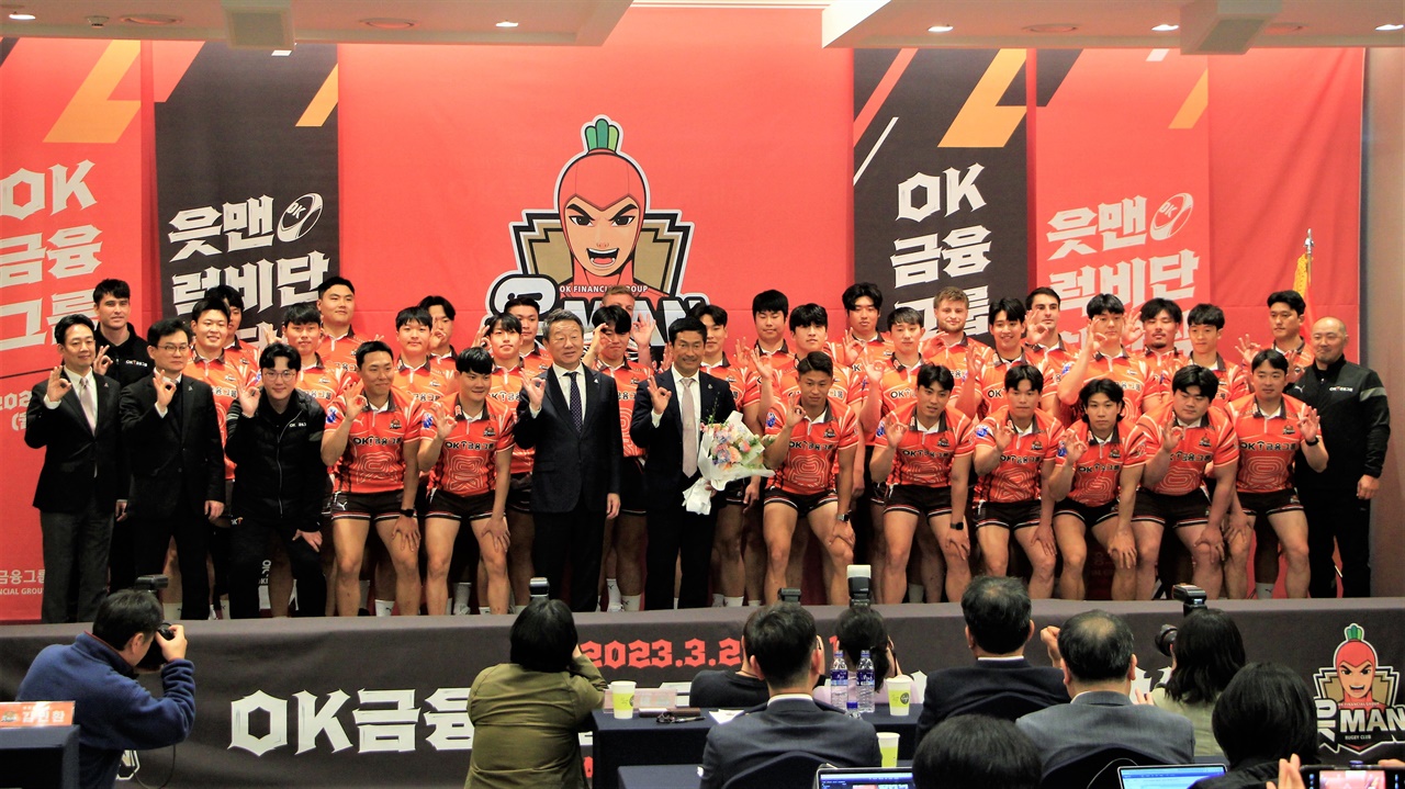  20일 OK금융그룹 읏맨 럭비단의 창단식이 열렸다. 한국 럭비 사상 다섯 번째 성인 팀이다.