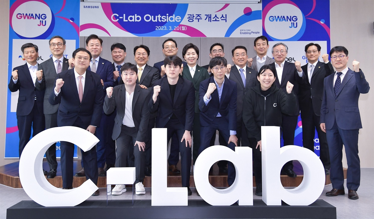  20일 오후 광주광역시 서구 삼성화재 사옥에서 삼성전자 'C-Lab(랩) 아웃사이드 광주 캠퍼스' 개소식이 열렸다. 강기정 광주시장과 김완표 삼성전자 글로벌리서치 사장, 송갑석·양향자 국회의원, 정무창 광주시의회 의장, 참여업체 대표들이 기념촬영을 하고 있다.