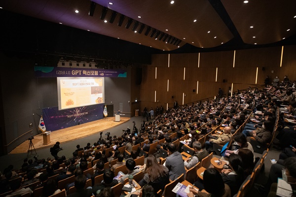  경기도는 20일 오후 경기도청 1층 대강당에서 '경바시 - GPT 혁신포럼'을 개최했다. 