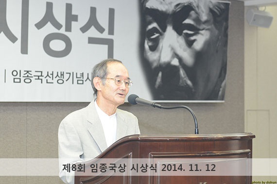 2014년 강제동원진상네트워크는 민족문제연구소로부터 임종국 상을 받았다.
