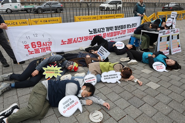 지난 3월 9일 오전 서울 용산구 전쟁기념관 앞에서 열린 '노동시간 개악 저지 윤석열 정부 규탄 기자회견'에서 민주노총 관계자들이 퍼포먼스를 하고 있다.

