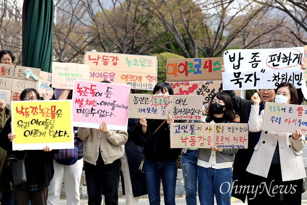  경남환경운동연합, 교육희망경남학부모회, 학교급식경남연대, 낙동강네트워크 등 단체는 세계물의날(3월 22일)을 하루 앞둔 21일 경남도청 정문 앞에서 “국민이 죽어간다, 낙동강을 즉시 흐르게 하라”는 제목으로 “낙동강 보 개방 촉구 성토대회”를 열었다.