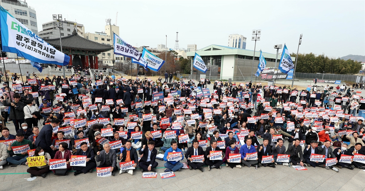 지난 11일 오후 광주광역시 동구 옛 전남도청 앞 5·18민주광장에서 더불어민주당 광주시당 당원들이 윤석열 정권의 야당 탄압, 검사 독재를 규탄하는 구호를 외치고 있다.