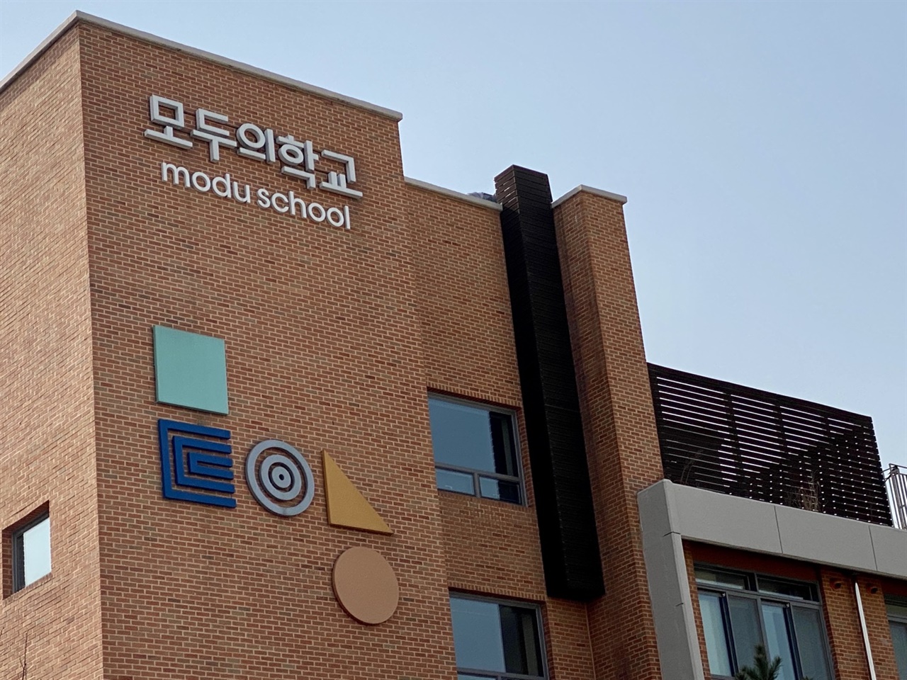 모두의학교는 서울시가 운영하는 평생학습센터이다. 서울시 금천구에 있다. 