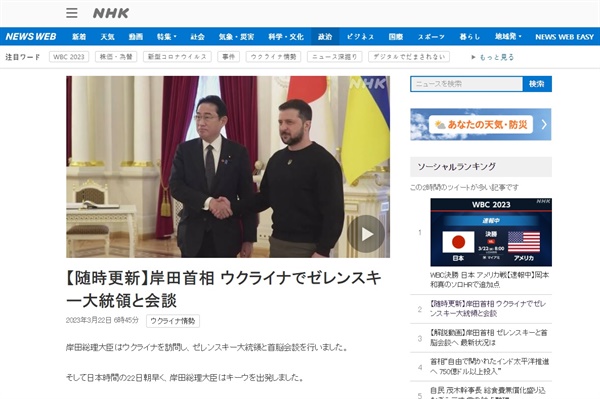 기시다 후미오 일본 총리와 볼로디미르 젤렌스키 우크라이나 대통령의 정상회담을 보도하는 NHK 갈무리