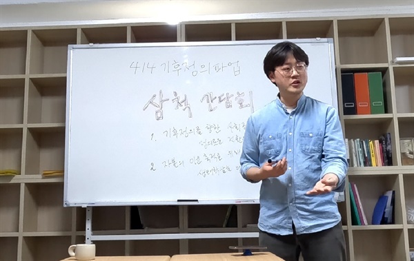 지난 15일 오후, 삼척에서 박윤준 414기후정의파업 조직위 조직팀장의 사회로 간담회가 열렸다. 