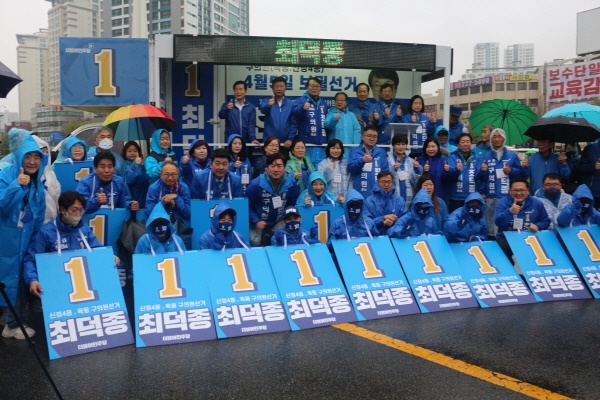 더불어민주당 최덕종 후보가 23일 오전 7시 30분 이선호 시장위원장과 손종학 남구갑, 박성진 남구을 위원 장을 비롯한 당원과 지지자들이 참여한 가운데 공업탑로터리 템포건물 앞에서 출정식을 가졌다.