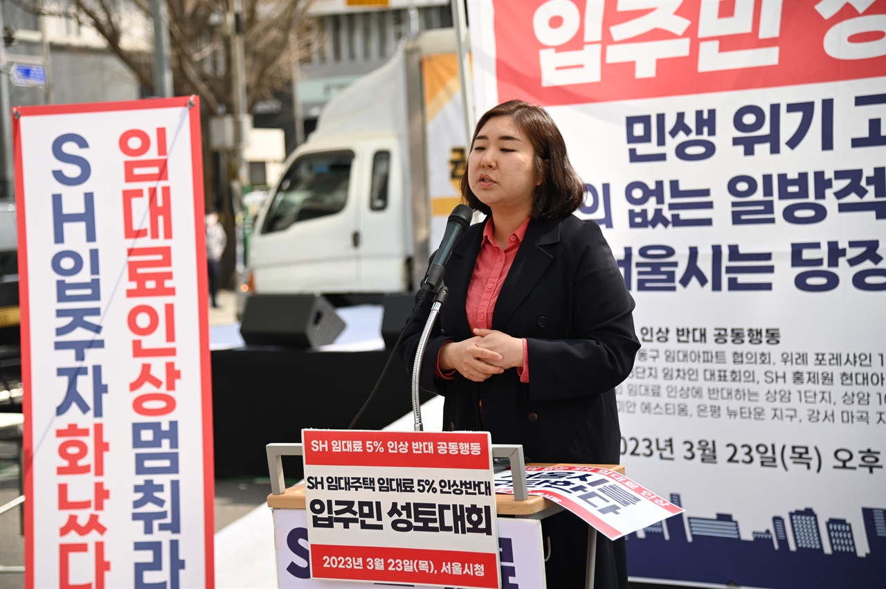 첫 번째 발언자로 나선 박지선 회장(위례 포레샤인 23단지 입주자 대표회의)