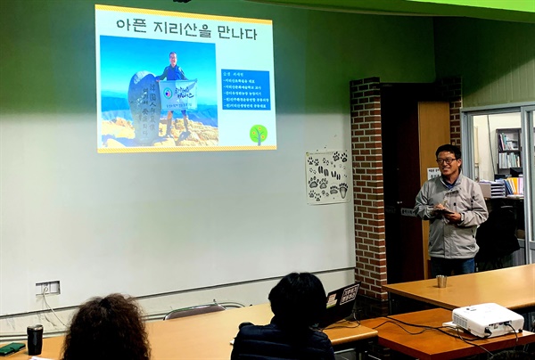 진주환경운동연합 시민강좌. 최세현 전 대표.