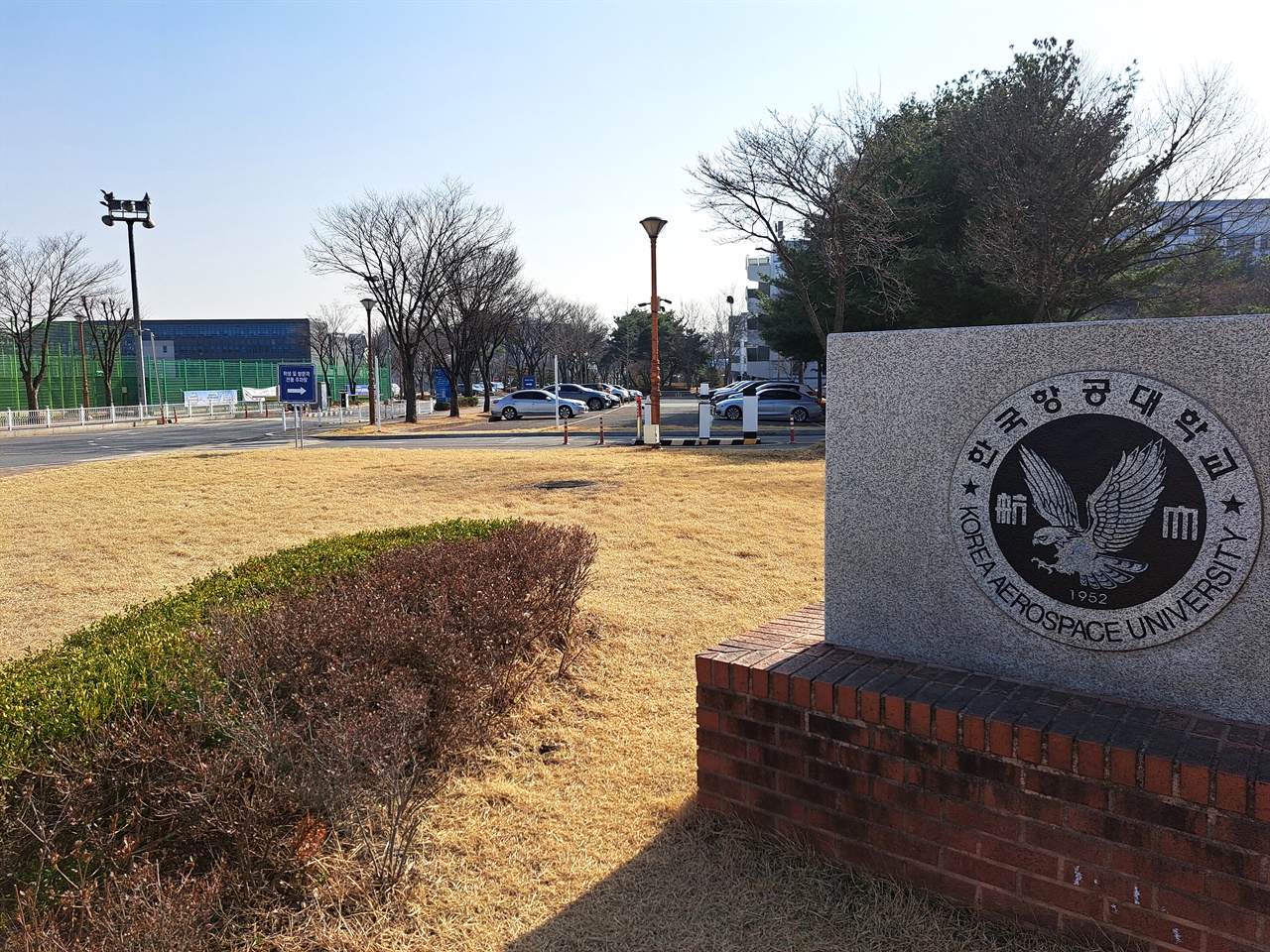 1963년 이전해 온 한국항공대학교. 사진 맞은 편이 활주로로 군사시설 등으로 보호되고 있다.
