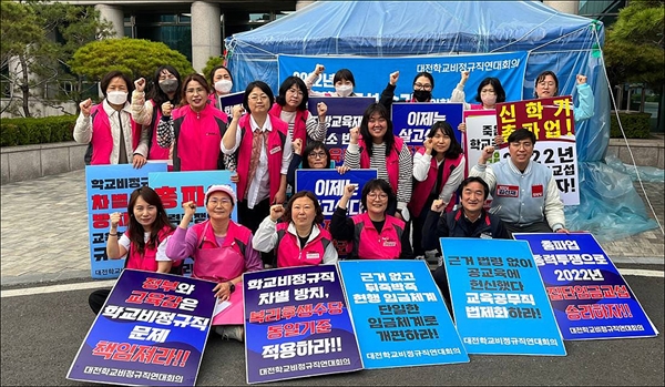 대전학교비정규직연대회의는 오는 31일 학교비정규직 차별해소를 위한 신학기 총파업에 돌입한다고 선언했다.