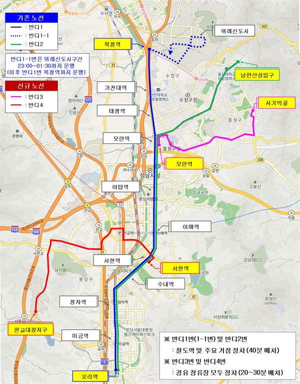 경기 성남시가 심야와 새벽 시간대 운행하는 반디버스 노선 2개를 추가해 모두 5개 노선을 운영한다.