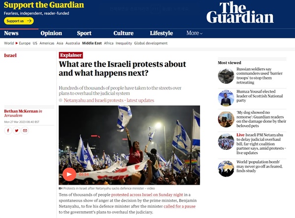 베냐민 네타냐후 이스라엘 총리의 사법개혁안 입법 연기 발표를 보도하는 영국 <가디언> 갈무리 