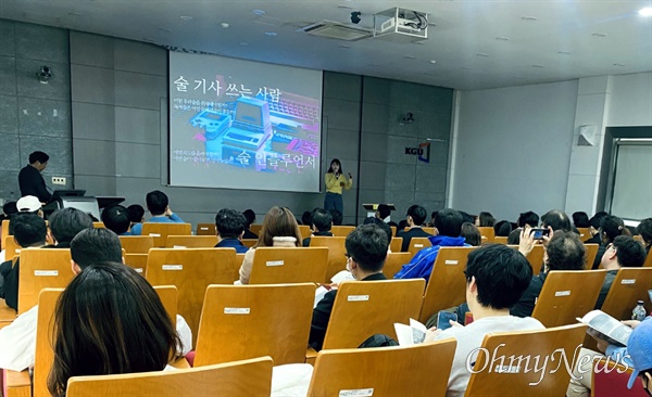 (사)한국전통주진흥학회에서 주최한 'MZ세대가 바라본 K-SOOL(케이-술)' 전통주 포럼이 3월 25일 경기대 서울캠퍼스에서 열렸다.