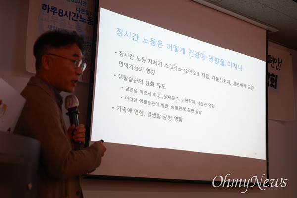 노동자 건강을 위협하는 근로시간 개편안 - 유가족, 전문가 기자긴담회가 28일 오후 서울 종로구 침여연대 느티나무홀에서 쿠팡노동자의 건강과 노동과 인권을 위한 대책위와 택배노동자 과로사대책위, 한국노동안전보건연구소 노동시간센터 주최로 열렸다. 김형렬 가톨릭대학교 교수가 직업환경의학과 교수가 정부의 근로시간 개편안의 문제점을 설명하고 있다.