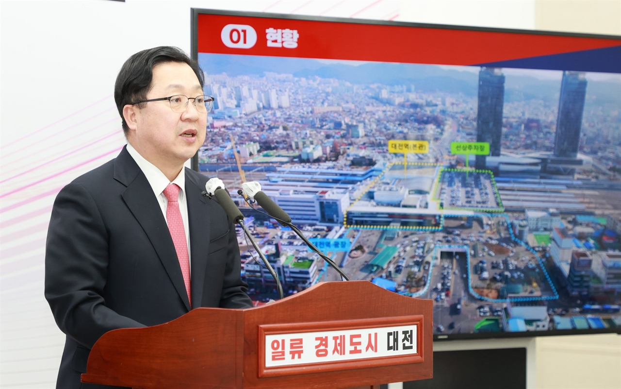 이장우 대전시장이 28일 오후 국토교통부 '미래형 환승센터 시범사업' 공모에 선정된 '대전역 미래형 환승센터 건립계획'에 대해 브리핑하고 있다.