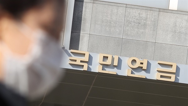 2022년 3월 서울 국민연금공단 종로중구지사 모습.