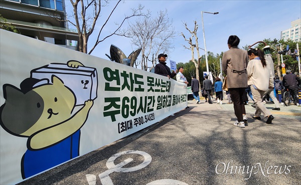 민주노총대전지역본부가 29일 오후 대전무역회관 앞 선사유적사거리에서 주69시간노동제 폐기 촉구 캠페인을 펼쳤다.