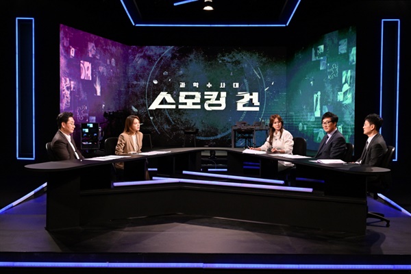  KBS 2TV <과학수사대 스모킹건> 스틸 이미지