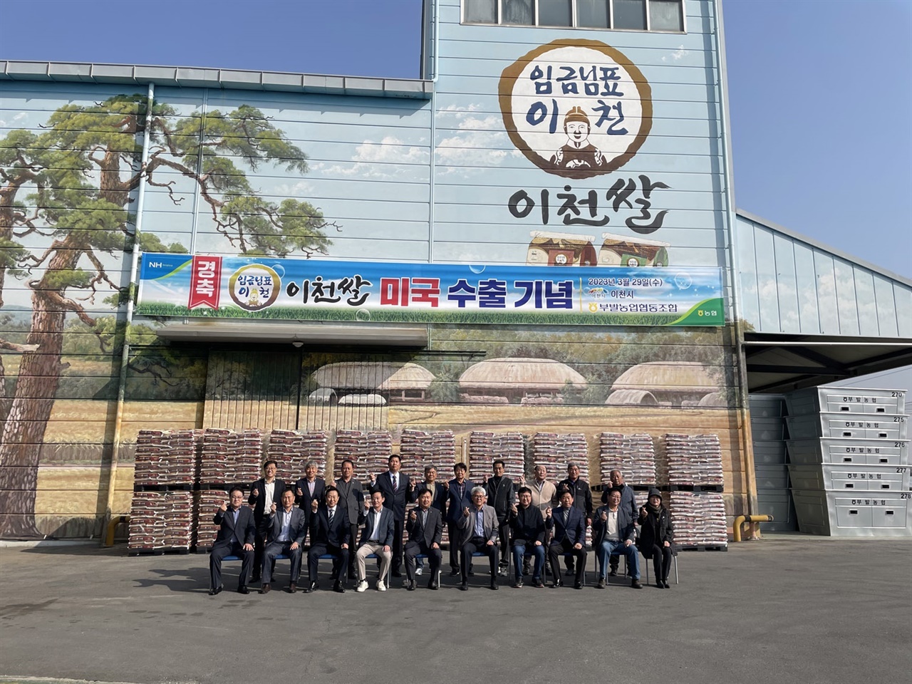 미국에 수출하고 있는 임금님표 이천쌀이 현지인들에게 호평을 받아 추가 수출길에 오른다. 