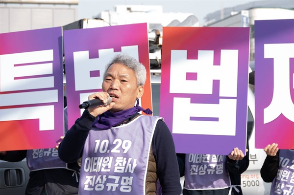 희생자 고 송채림 씨의 아버지 송진영 씨가 마이크를 잡고 출근길 시민들에게 특별법 제정의 필요성을 호소하고 있다.