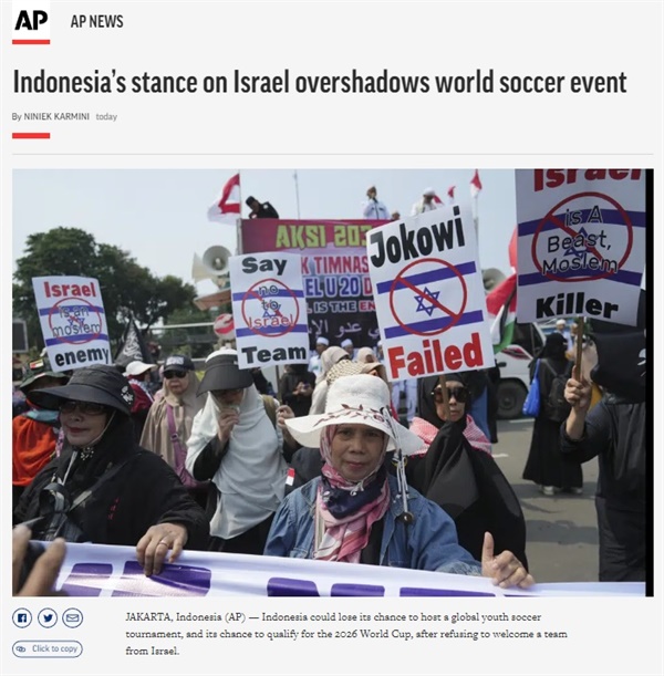  인도네시아의 이스라엘 20세 이하(U-20) 월드컵 참가 반대 시위를 보도하는 AP통신 갈무리 