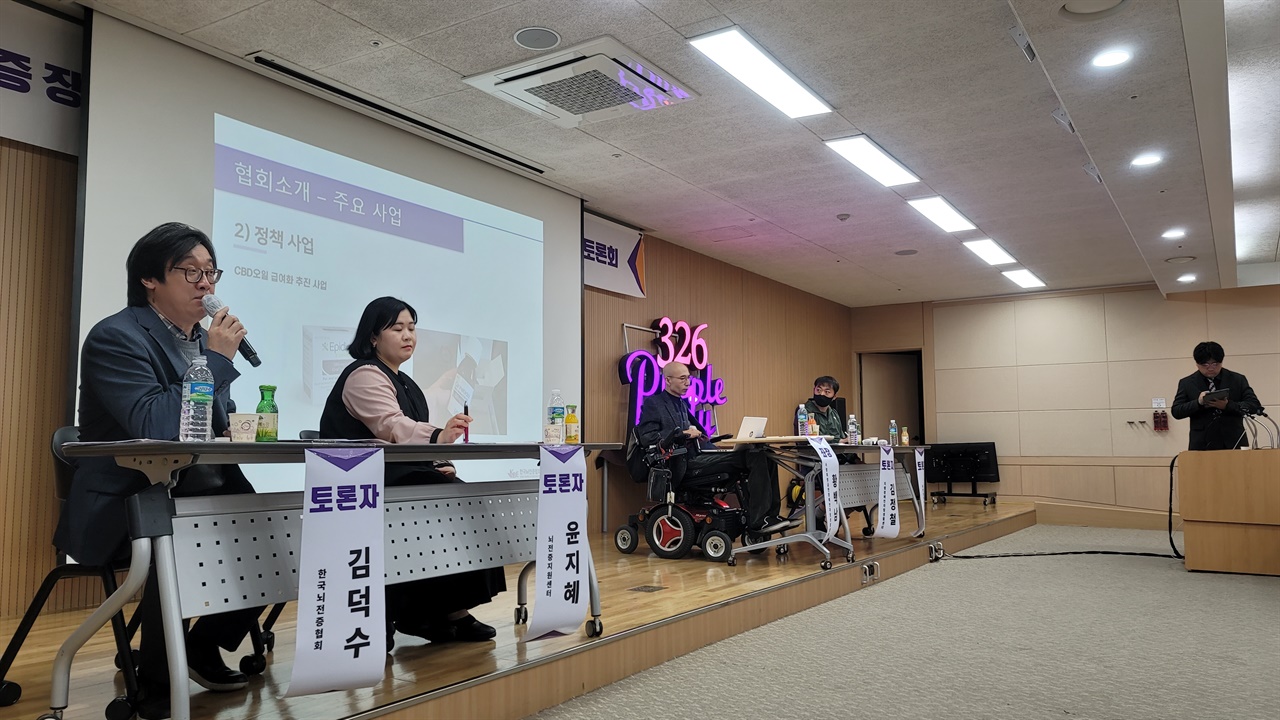 3월 27일 서울 여의도 이룸센터에서는 금천장애인자립생활센터가 주최한 '최전증 장애인의 자립생활 필요성 공론화 토론회'가 열렸다. ⓒ마을신문 금천in
