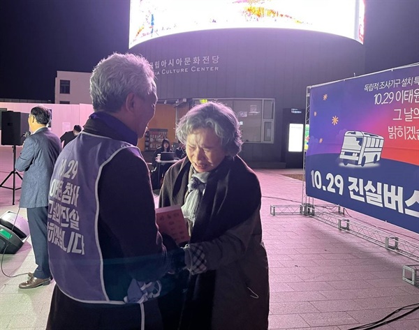 고 박선영 열사의 어머니 오영자 씨가 송진영 유가협 부대표에게 책 ‘저는 열네살 선영이에요’와 모금 봉투를 전달하며 눈물로 위로와 응원을 전하고 있다. 
