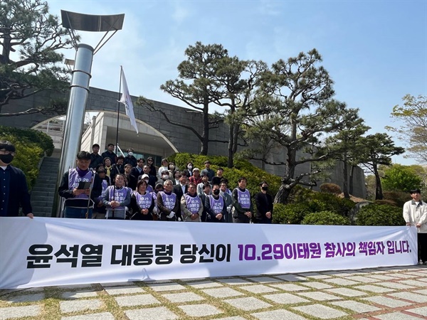 부산민주공원에서 10.29 이태원참사 유가족들과 부산 시민단체 관계자들이 윤석열 대통령의 사과를 요구하는 기자회견을 진행했다. 