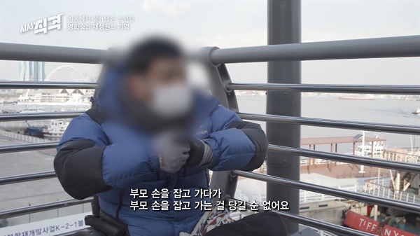  KBS 1TV <시사직격> '지옥에서 살아남은 소년들 - 영화숙과 재생원의 기억' 편의 한 장면