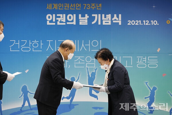 2021년 국가인권위원회 인권의 날 기념식에서 대한민국 인권상을 받고 있는 홍춘호 해설사.