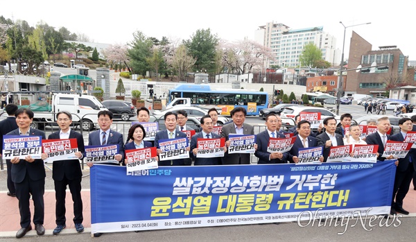  더불어민주당 박홍근 원내대표를 비롯한 의원들이 4일 오전 서울 용산구 대통령실 인근에서 기자회견을 열고 국회 본회의를 통과한 양곡관리법 개정안에 대한 윤석열 대통령의 거부권 행사를 규탄하고 있다.