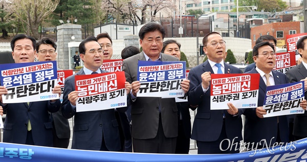  더불어민주당 박홍근 원내대표를 비롯한 의원들이 4일 오전 서울 용산구 대통령실 인근에서 기자회견을 열고 국회 본회의를 통과한 양곡관리법 개정안에 대한 윤석열 대통령의 거부권 행사를 규탄하고 있다.