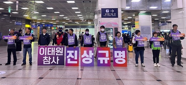 10.29 이태원참사 유가족들이 수원역에서 특별법 제정을 호소하는 피케팅을 진행하고 있다.