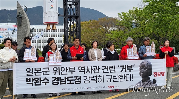  진보당 경남도당은 6일 오후 경남도청 정문 앞에서 기자회견을 열어 일본군 위안부 역사관 건립 추진을 촉구했다.