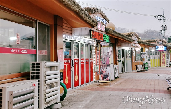  충남 예산군 백종원 국밥거리 모습