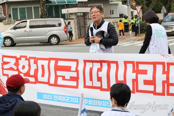  전국미군기지자주평화원정단은 4월 6일 늦은 오후 창원진해 미군함대지원부대 앞에서 집회를 열었다. 권정호 변호사.