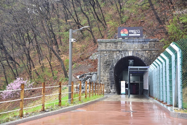 ‘예담고’라는 이름으로 대전·세종·충북·충남 등에서 발굴된 비귀속 유물을 보관하고 체험할 수 있는 공간으로 재탄생한 옛 사진포 터널은 1913년에 만들어졌다.