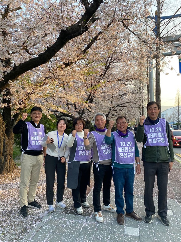 10.29 이태원참사 유가족들과 창원 시민대책회의 관계자가 저녁 피케팅 이후 벚꽃길에서 기념사진을 찍고있다. 