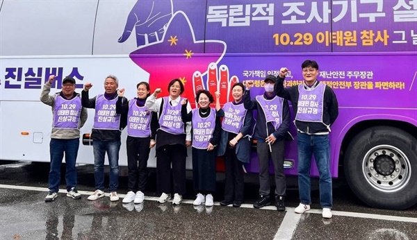 10.29 이태원참사 유가족들이 수원에서 서울 이태원으로 향하는 진실버스 마지막 일정 중 휴게소에서 기념사진을 찍고 있다. 