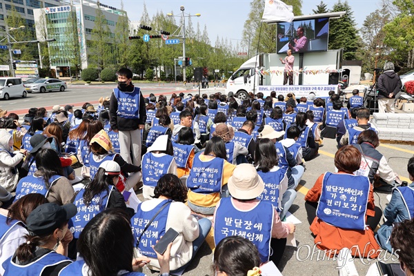 경상남도장애인부모연대는 10일 경남도정 정문 앞에서 "발달장애인 권리기반 지원체계 구축 촉구 결의대회"를 열었다.
