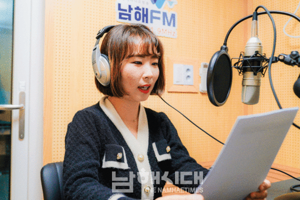 남해FM DJ 김보람 씨가 라디오 프로그램을 진행하고 있다.