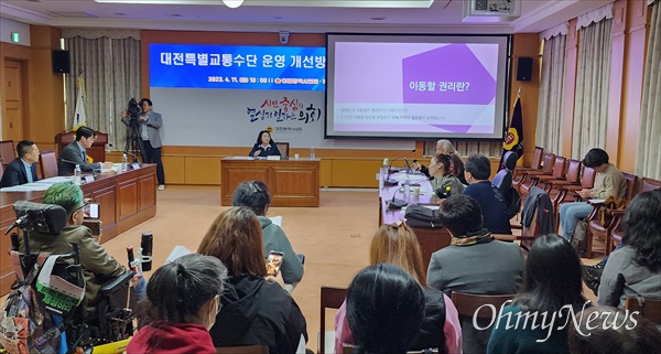 대전광역시의회 복지환경위원회 이금선(더불어민주당)의원은 11일 시의회 소통실에서 대전특별교통수단 운영 개선방안 마련 간담회를 개최했다.