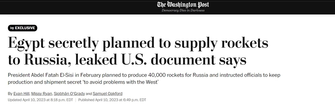 10일(현지시각) 워싱턴포스트는 압델 파타 엘-시시 이집트 대통령이 최대 4만 발의 로켓탄을 생산해 러시아에 비밀리로 운송할 것을 명령했다는 내용이 최근 유출된 미국 기밀문서에 실려 있다고 보도했다.