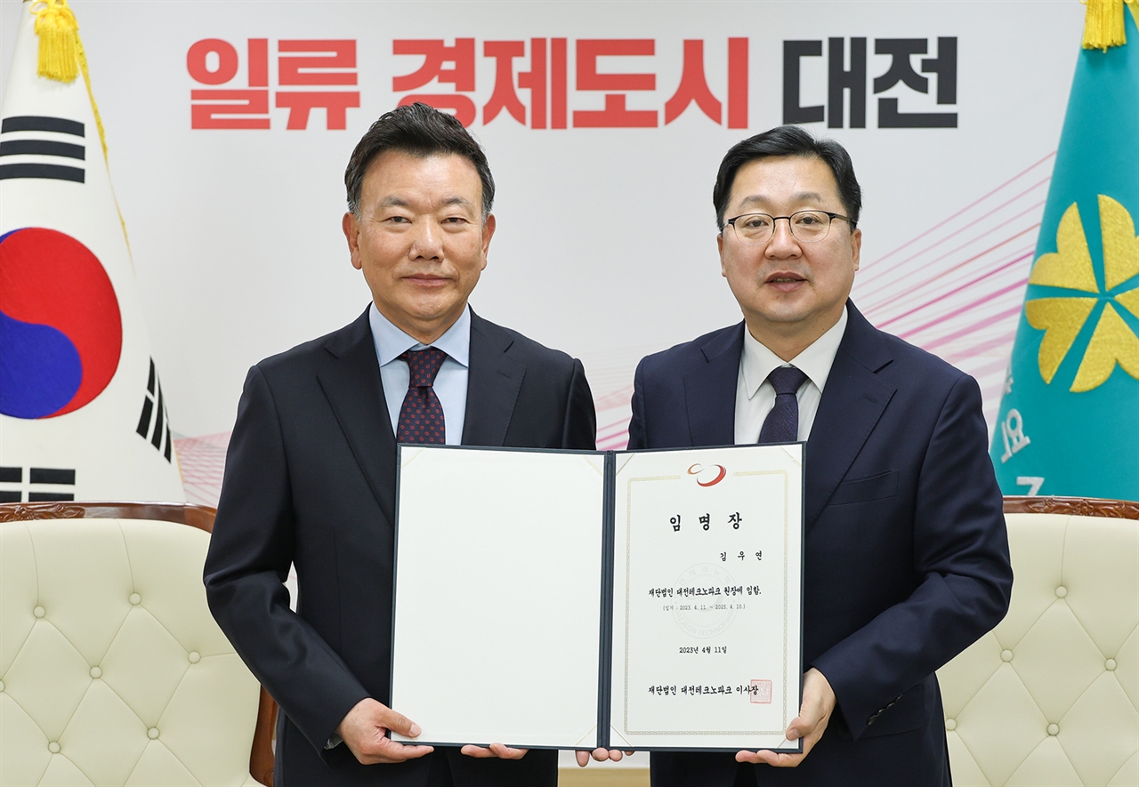 제7대 신임 대전테크노파크 원장에 김우연(왼쪽) 전 대전시의회 사무처장이 임명됐다.
