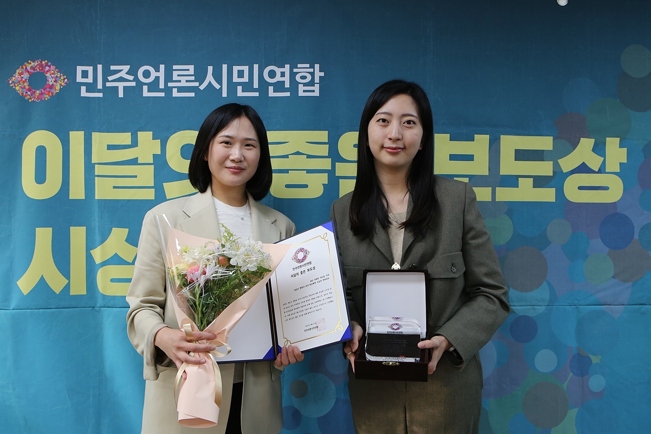 KBS ‘정순신 변호사 자녀 학교폭력 소송전 연속보도’가 2023년 3월 민언련 이달의 좋은 보도상을 수상했다. 
