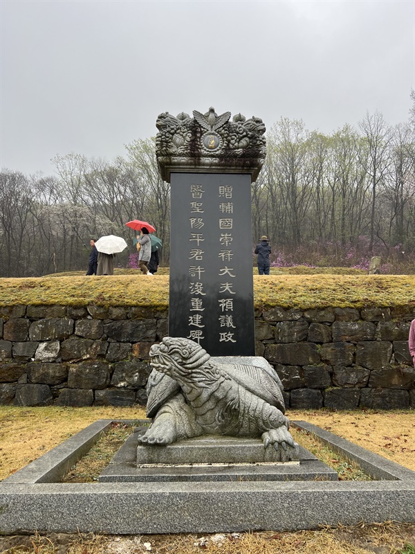허준 선생의 묘소 앞에 있는 중건비의 모습이다. 중건비 뒤로 참가자들이 허준선생 묘소를 돌아보고 있다.