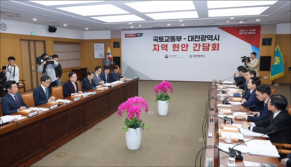 대전시는 13일 오후 대전시청 대회의실에서 원희룡 장관과 '대전광역시-국토교통부 지역 현안 간담회'를 개최됐다.