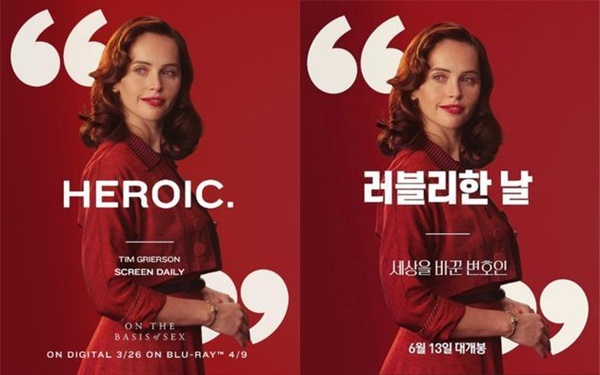  '영웅적인(heroic)'을 '러블리한 날'로 바꾼 CGV아트하우스